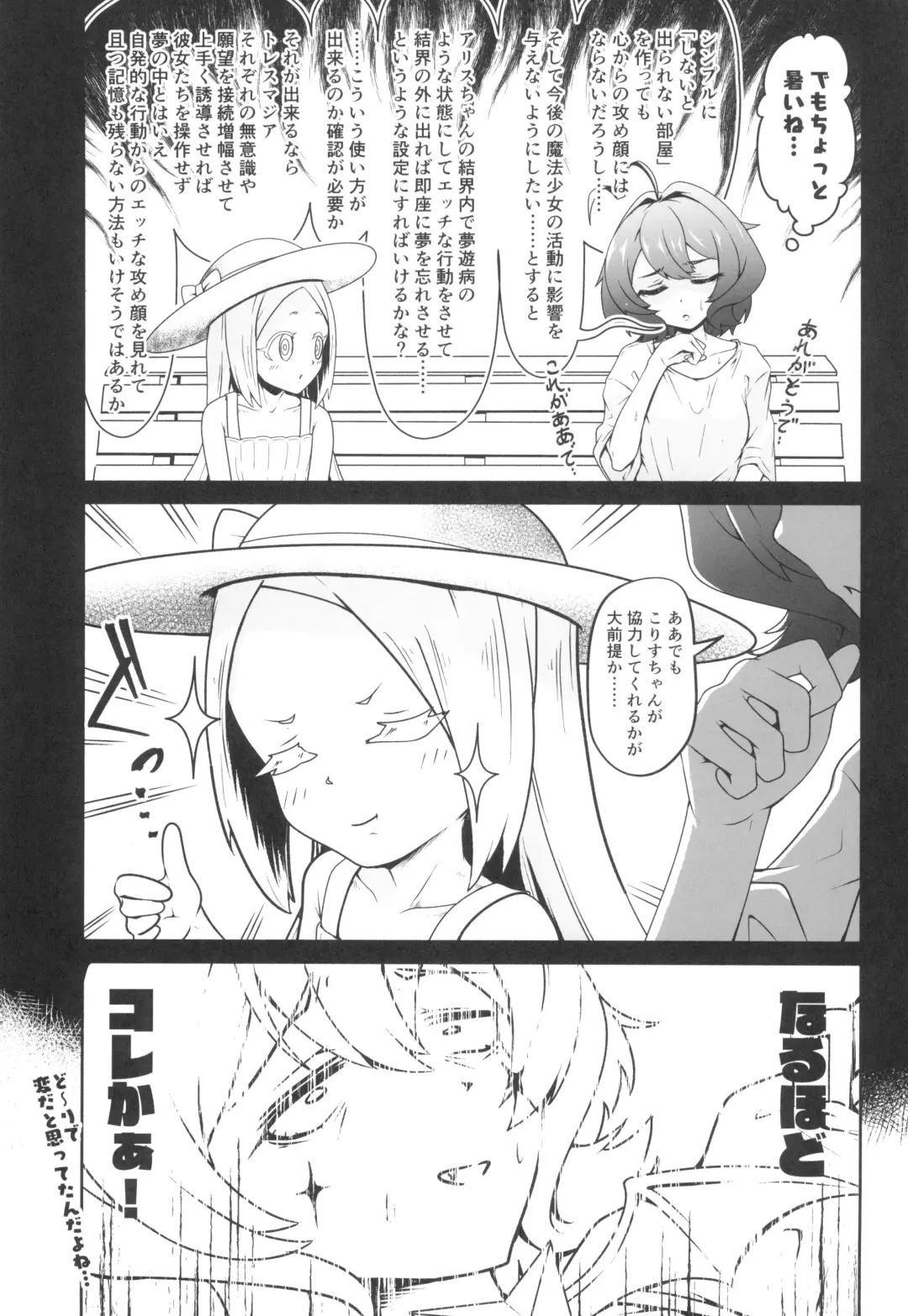 [Midorinocha] Kaishaku Chigai ni Akogarete - I admired the misunderstanding but it was a serious failure... Fhentai - Page 17