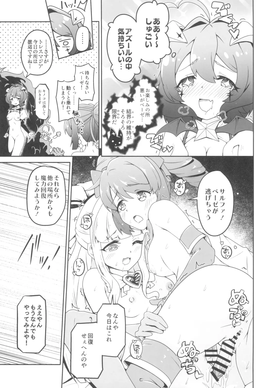 [Midorinocha] Kaishaku Chigai ni Akogarete - I admired the misunderstanding but it was a serious failure... Fhentai - Page 21