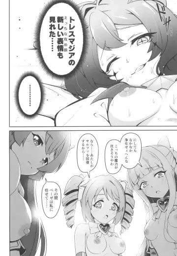 [Midorinocha] Kaishaku Chigai ni Akogarete - I admired the misunderstanding but it was a serious failure... Fhentai - Page 14