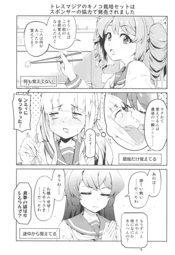 [Midorinocha] Kaishaku Chigai ni Akogarete - I admired the misunderstanding but it was a serious failure... Fhentai - Page 25