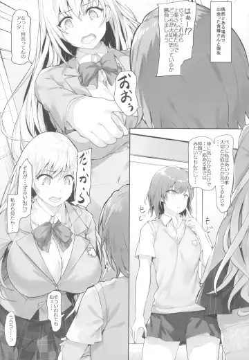 [Homu] Toaru Shokuhou-san to Mikoto-san Fhentai - Page 5