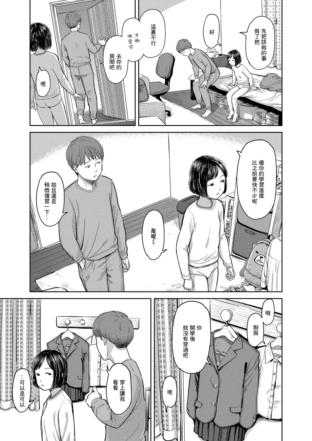 [Onizuka Naoshi] Eyes on Me Fhentai - Page 5