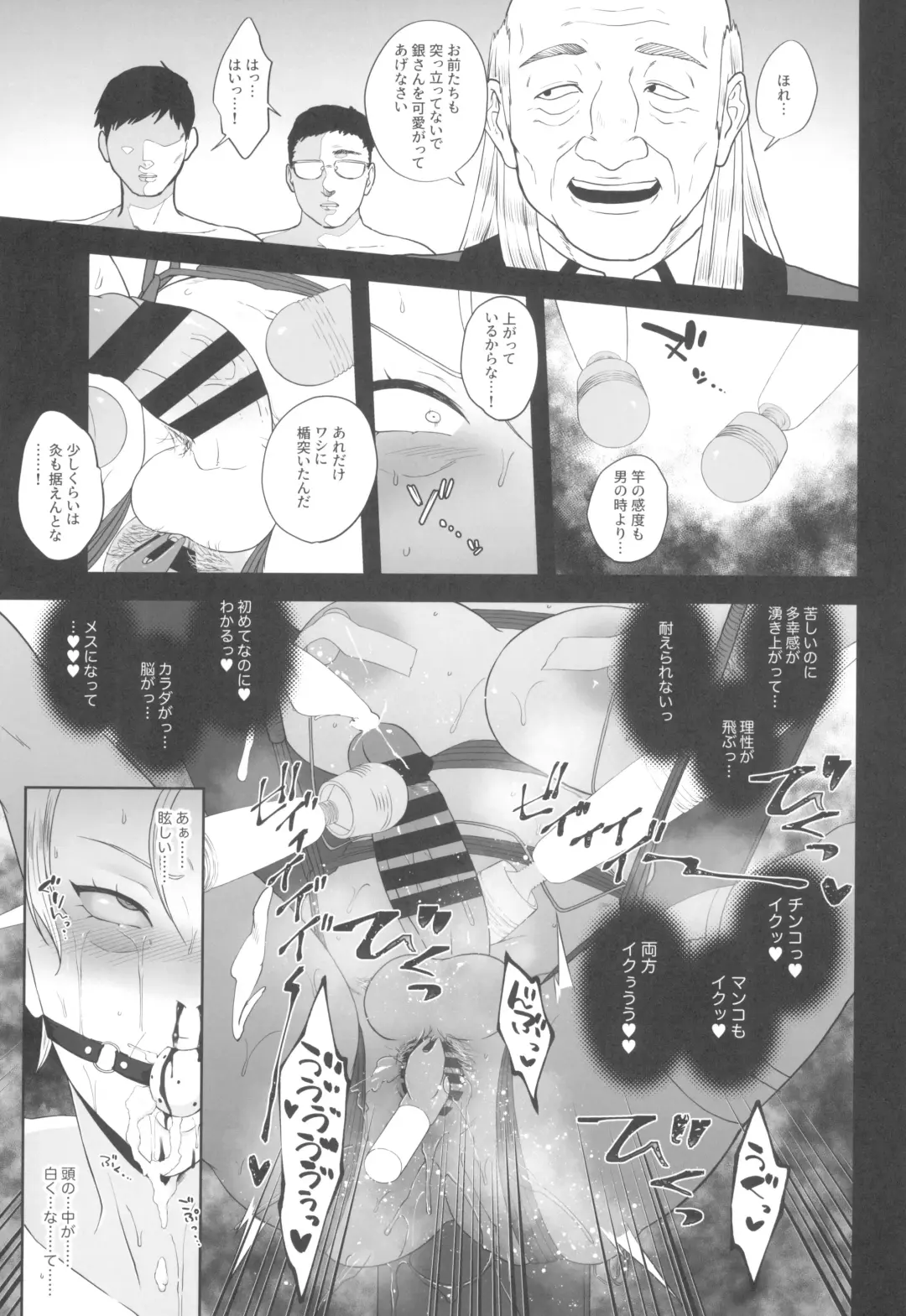 Morita-kun to gin-san ni wa TS futanari-ka shite moratte chika de niku benki choukyou o ukete morau yo Fhentai - Page 17