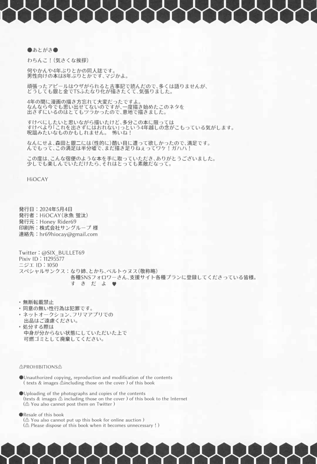 Morita-kun to gin-san ni wa TS futanari-ka shite moratte chika de niku benki choukyou o ukete morau yo Fhentai - Page 38