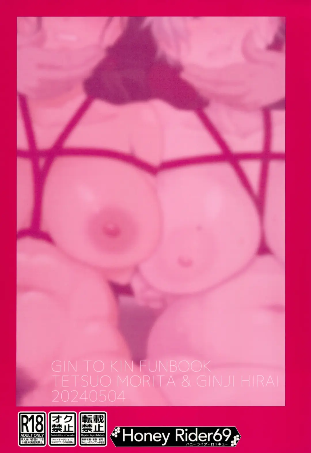 Morita-kun to gin-san ni wa TS futanari-ka shite moratte chika de niku benki choukyou o ukete morau yo Fhentai - Page 40