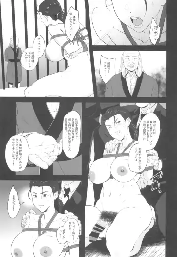 Morita-kun to gin-san ni wa TS futanari-ka shite moratte chika de niku benki choukyou o ukete morau yo Fhentai - Page 5