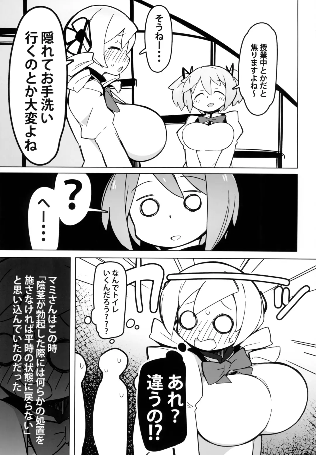 [Abara] Mami-san dake Haete nai Series Fhentai - Page 5