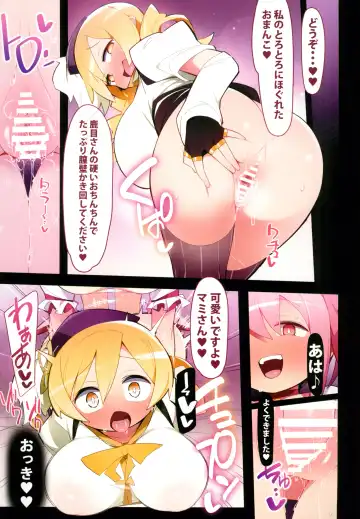 [Abara] Mami-san dake Haete nai Series Fhentai - Page 21