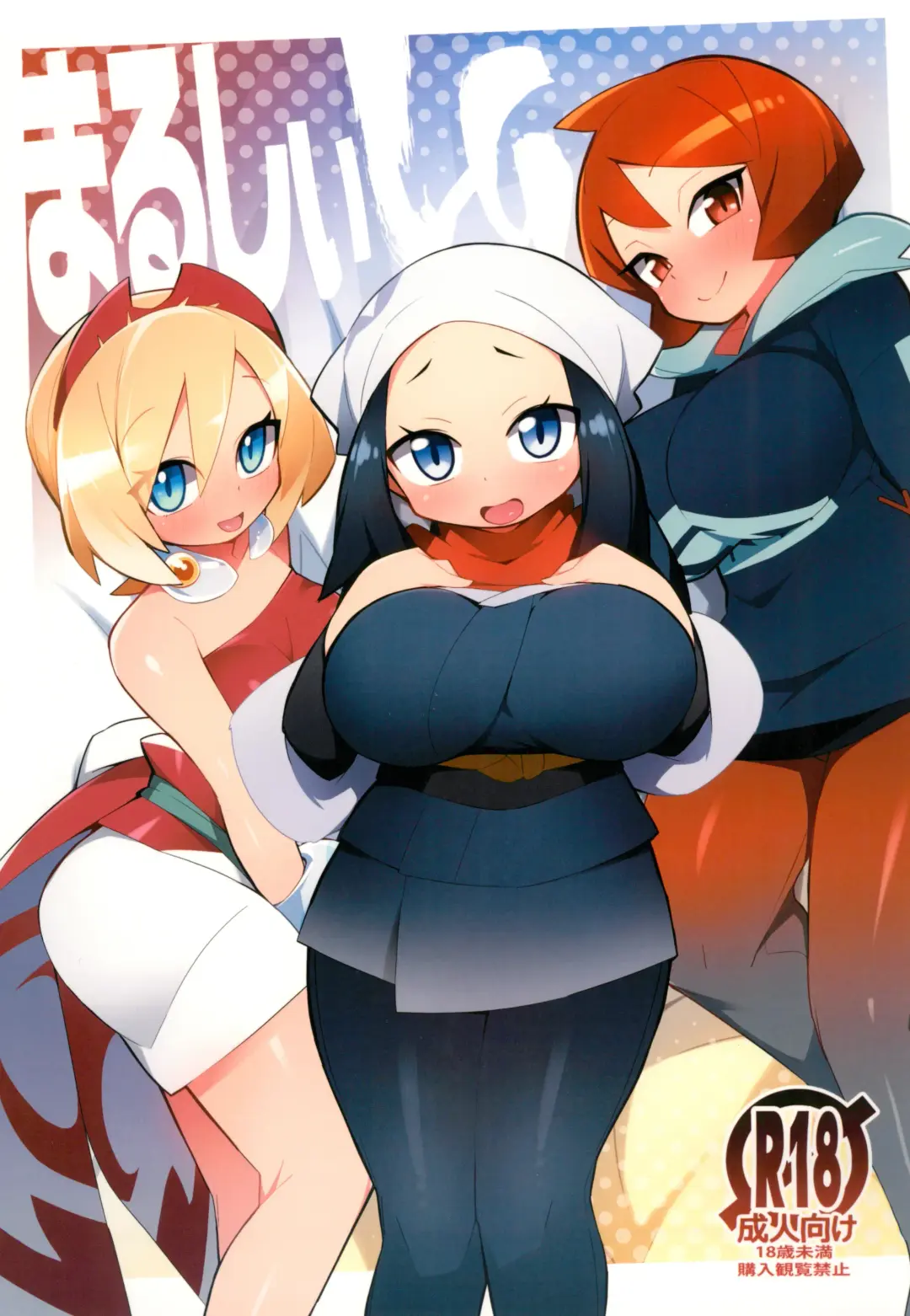 [Abara] Marushii LG Fhentai - Page 1