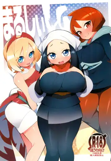 Read [Abara] Marushii LG - Fhentai