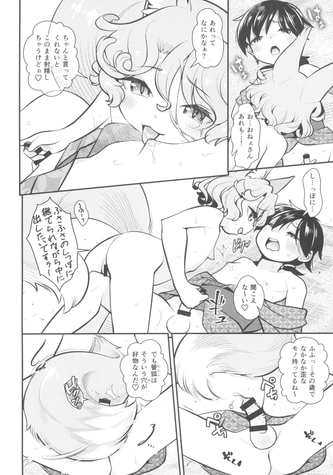 [Haniwa Hao] Anoko to Shippori Misokagoto Fhentai - Page 6