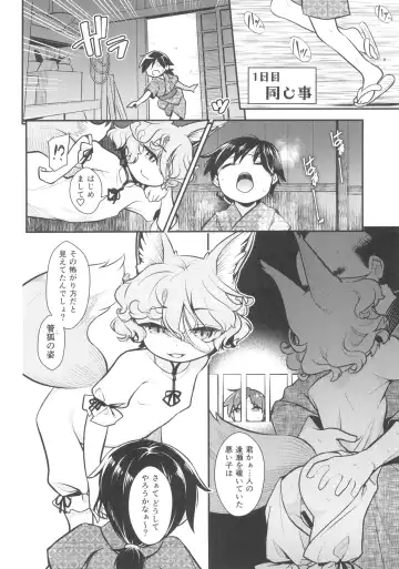 [Haniwa Hao] Anoko to Shippori Misokagoto Fhentai - Page 4