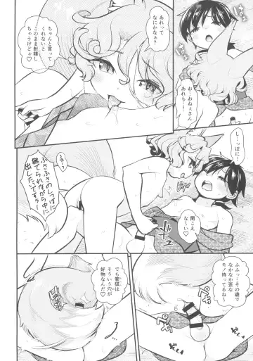 [Haniwa Hao] Anoko to Shippori Misokagoto Fhentai - Page 6