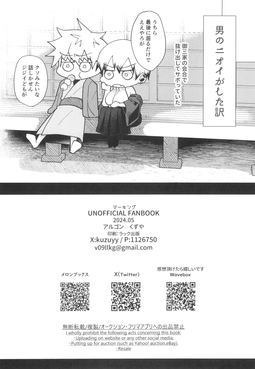 [Kuzuya] Marking Fhentai - Page 18