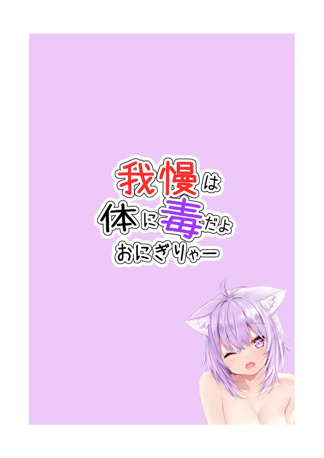 [Ex Alnam] Gaman wa Karada ni Doku da yo Onigirya Fhentai - Page 16