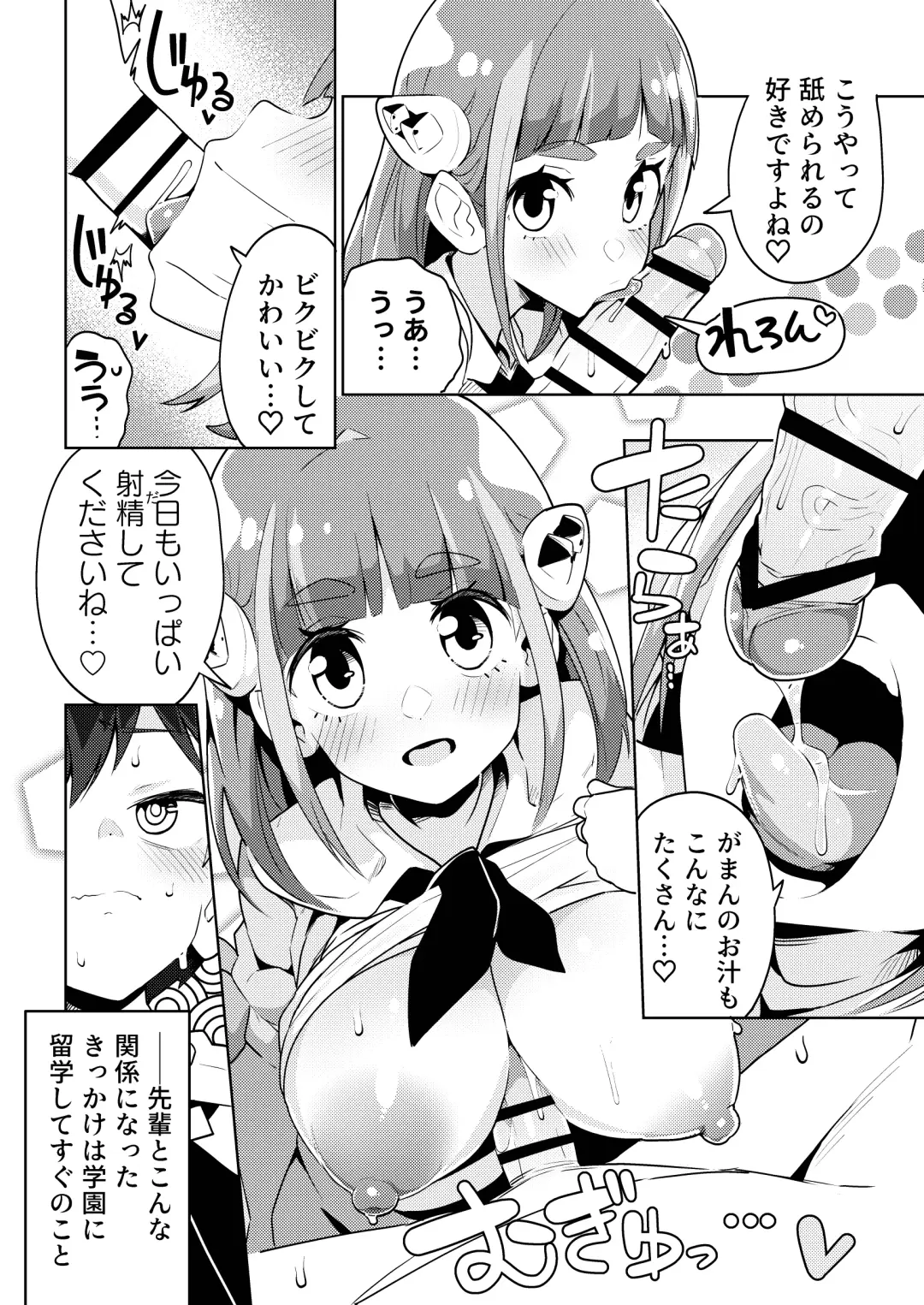 [Tottotonero Tarou.] POCKET BITCH SV Fhentai - Page 4