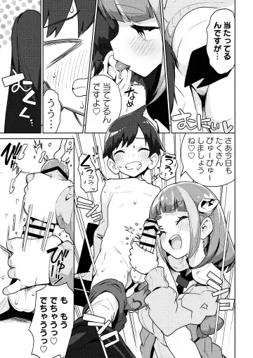 [Tottotonero Tarou.] POCKET BITCH SV Fhentai - Page 17