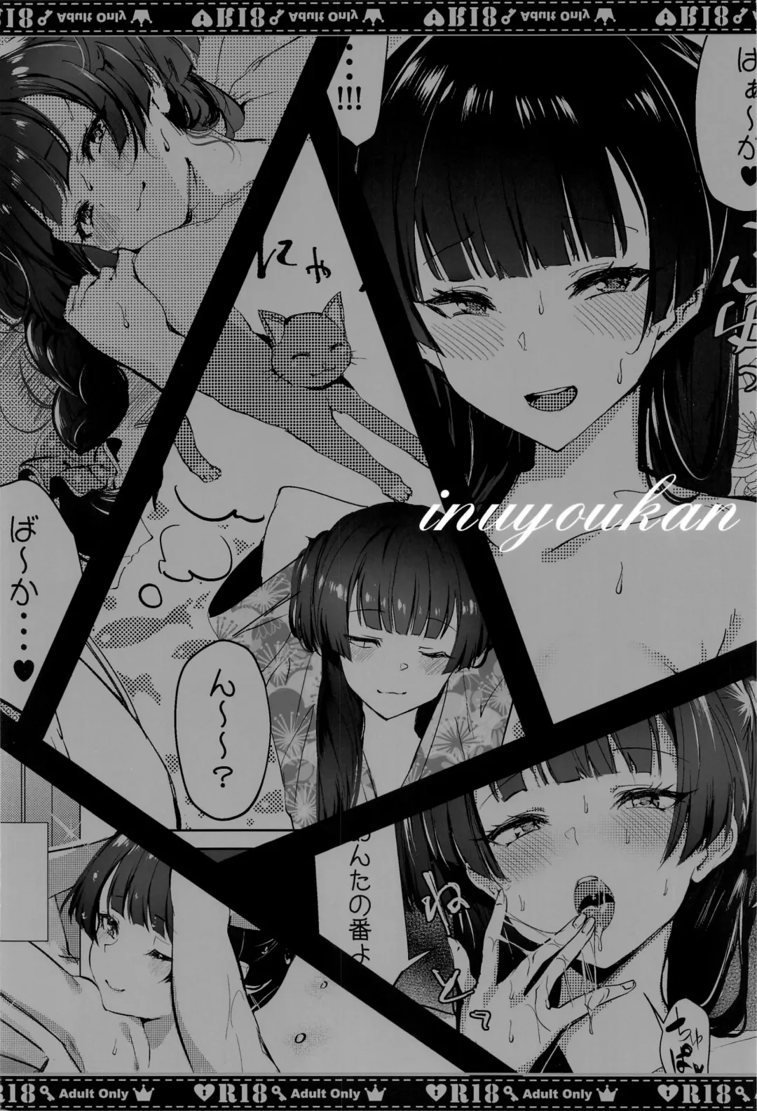 [Agetama] Fuyu-chan to Asobou Fhentai - Page 19