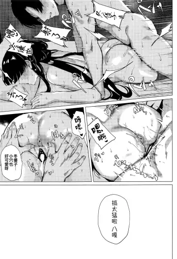 [Agetama] Fuyu-chan to Asobou Fhentai - Page 17