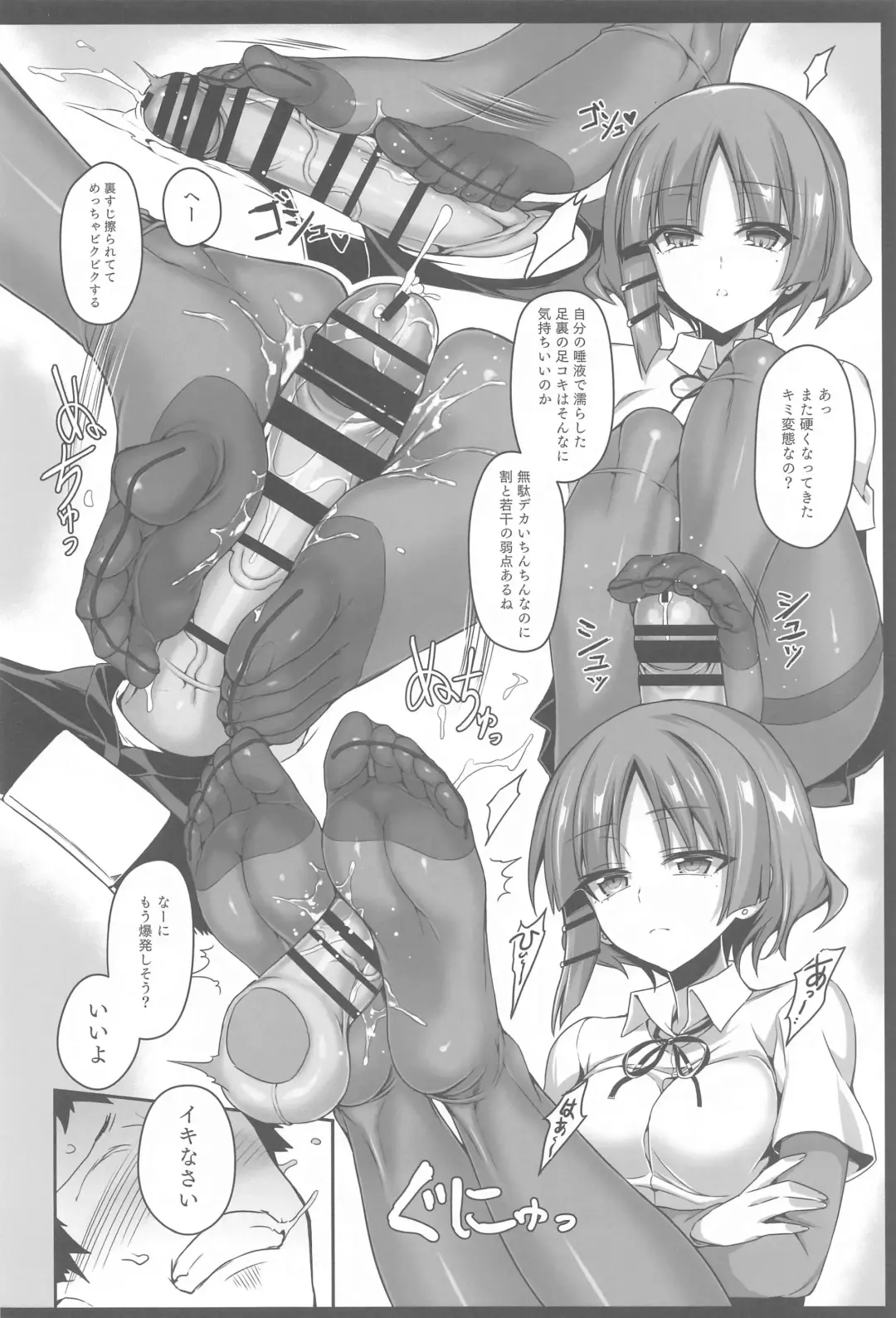 [Kanonhou] Yamada-sama ni Subete o Sasagetai - Just for Yamada Fhentai - Page 7