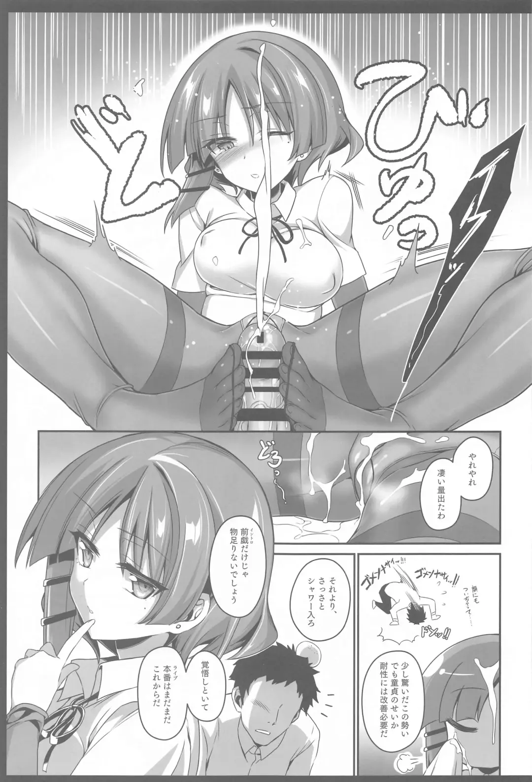 [Kanonhou] Yamada-sama ni Subete o Sasagetai - Just for Yamada Fhentai - Page 8