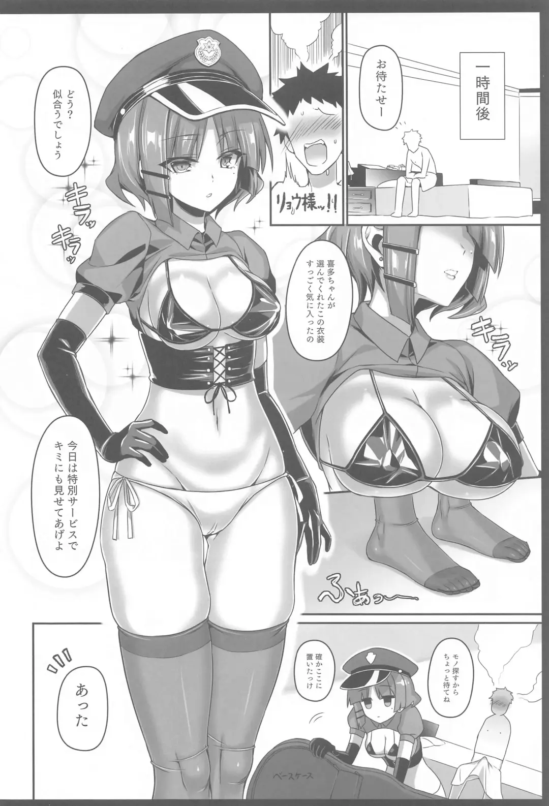 [Kanonhou] Yamada-sama ni Subete o Sasagetai - Just for Yamada Fhentai - Page 9