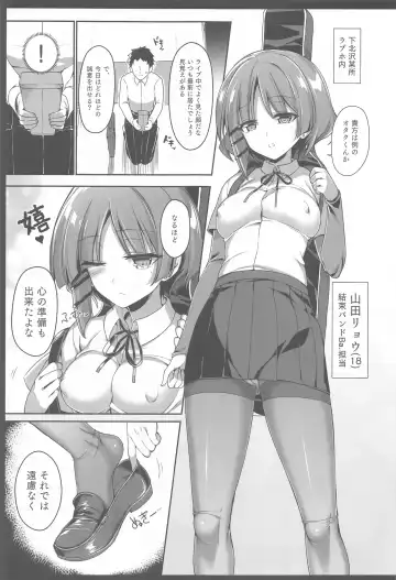 [Kanonhou] Yamada-sama ni Subete o Sasagetai - Just for Yamada Fhentai - Page 2