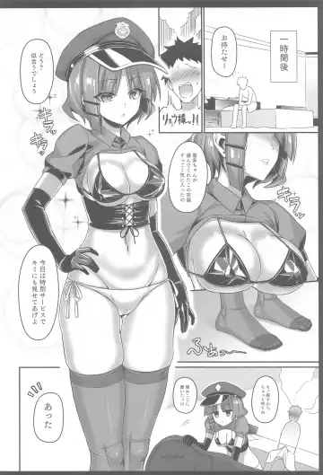 [Kanonhou] Yamada-sama ni Subete o Sasagetai - Just for Yamada Fhentai - Page 9