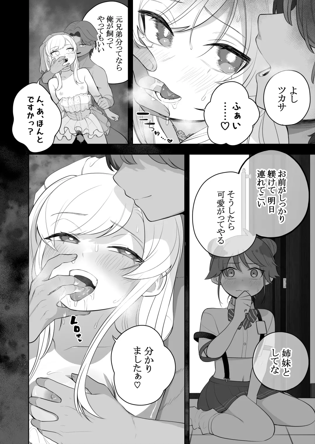 [Ahoge Kinoko] Kyousei Gimukyouiku! TS Ecchi na Onnanoko Kunrenkou! 2 Fhentai - Page 10