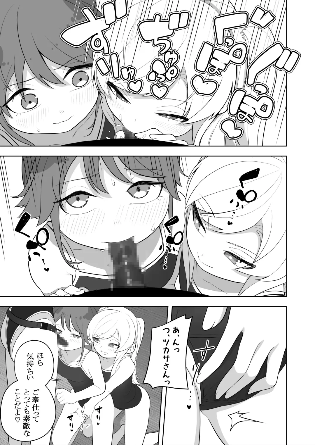 [Ahoge Kinoko] Kyousei Gimukyouiku! TS Ecchi na Onnanoko Kunrenkou! 2 Fhentai - Page 15