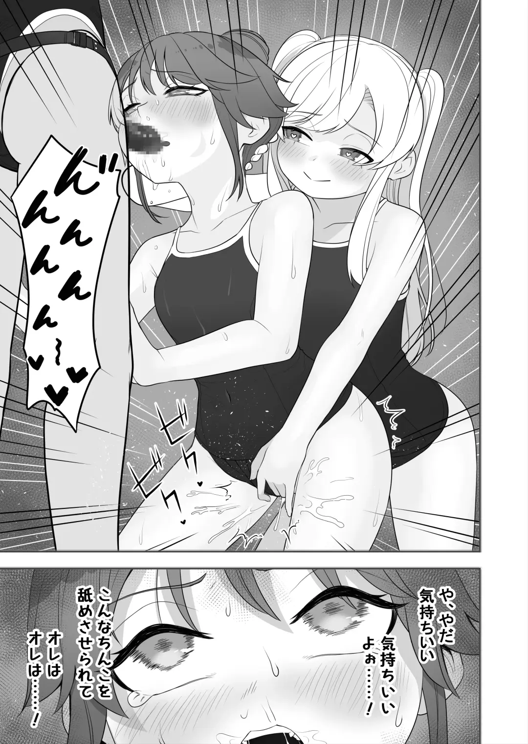 [Ahoge Kinoko] Kyousei Gimukyouiku! TS Ecchi na Onnanoko Kunrenkou! 2 Fhentai - Page 17