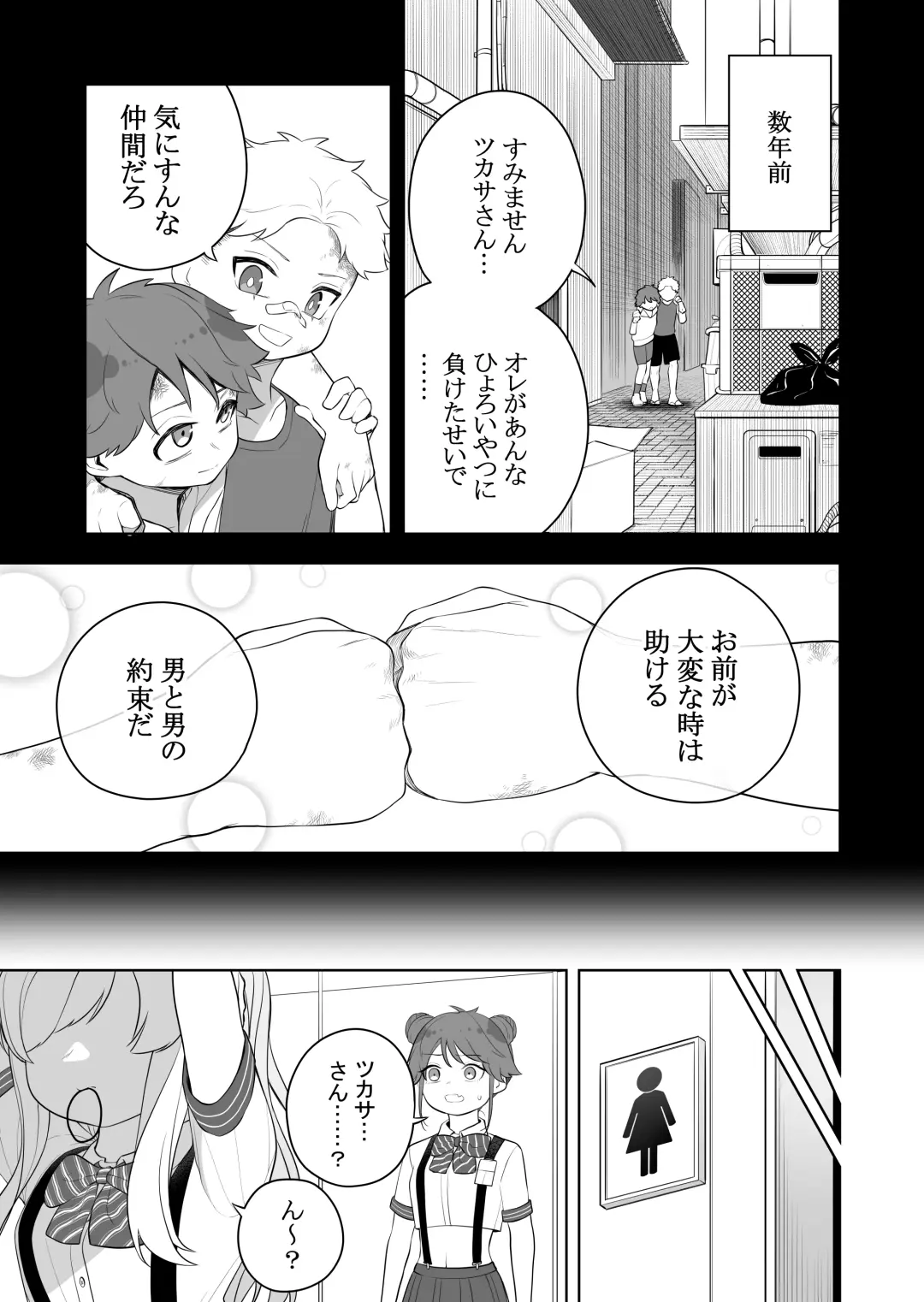 [Ahoge Kinoko] Kyousei Gimukyouiku! TS Ecchi na Onnanoko Kunrenkou! 2 Fhentai - Page 3