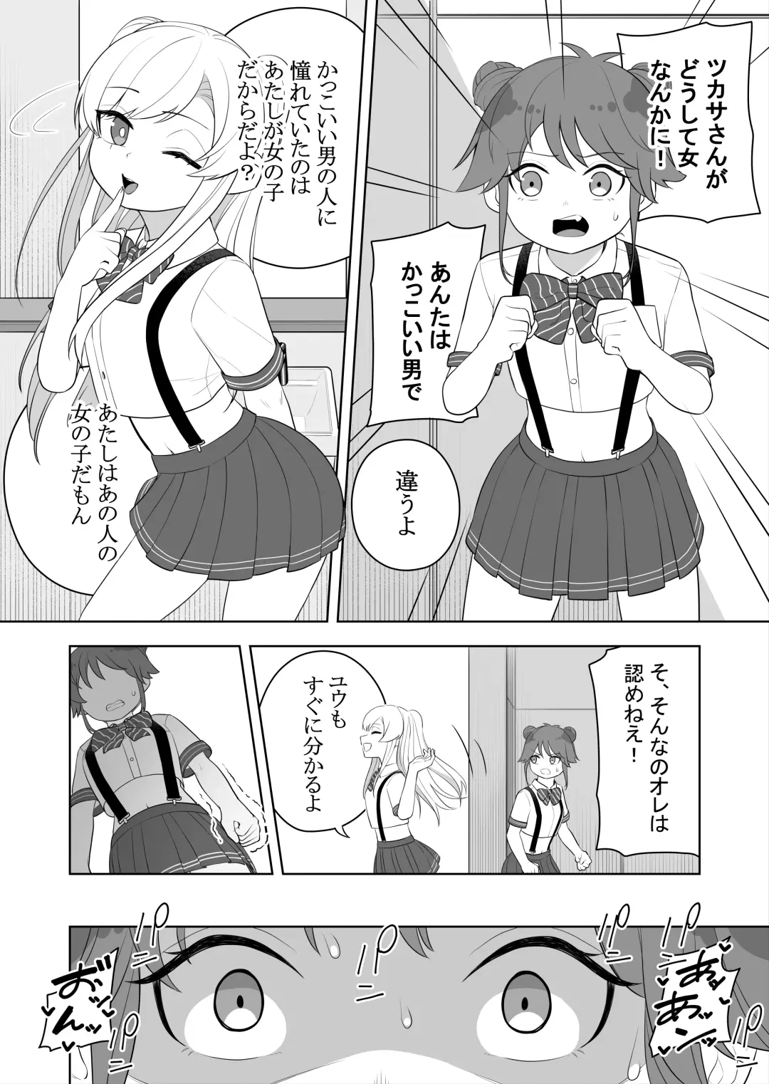 [Ahoge Kinoko] Kyousei Gimukyouiku! TS Ecchi na Onnanoko Kunrenkou! 2 Fhentai - Page 4