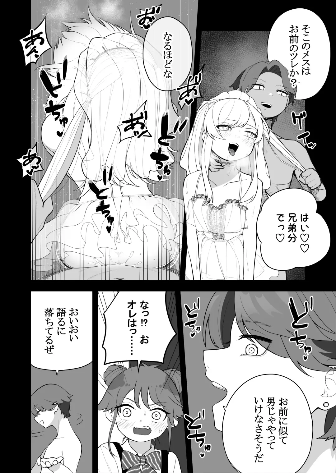 [Ahoge Kinoko] Kyousei Gimukyouiku! TS Ecchi na Onnanoko Kunrenkou! 2 Fhentai - Page 6