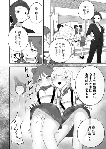 [Ahoge Kinoko] Kyousei Gimukyouiku! TS Ecchi na Onnanoko Kunrenkou! 2 Fhentai - Page 12