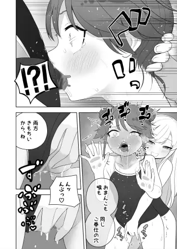 [Ahoge Kinoko] Kyousei Gimukyouiku! TS Ecchi na Onnanoko Kunrenkou! 2 Fhentai - Page 16