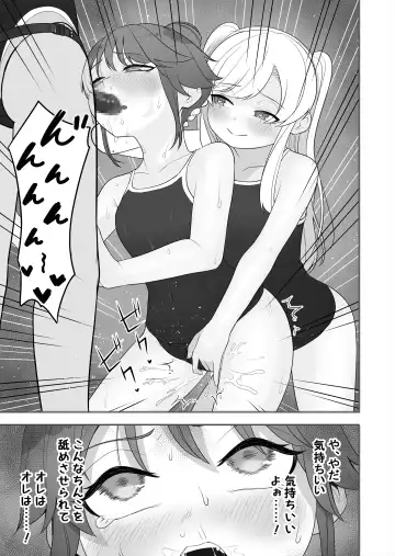 [Ahoge Kinoko] Kyousei Gimukyouiku! TS Ecchi na Onnanoko Kunrenkou! 2 Fhentai - Page 17