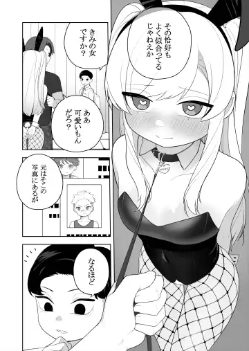[Ahoge Kinoko] Kyousei Gimukyouiku! TS Ecchi na Onnanoko Kunrenkou! 2 Fhentai - Page 24