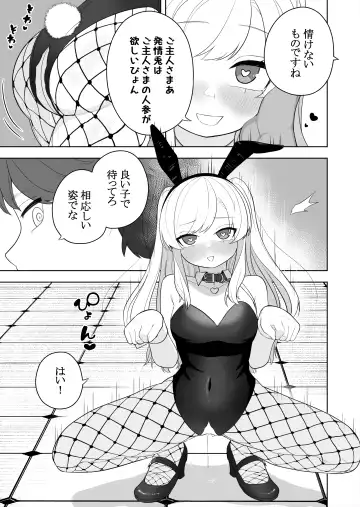 [Ahoge Kinoko] Kyousei Gimukyouiku! TS Ecchi na Onnanoko Kunrenkou! 2 Fhentai - Page 25