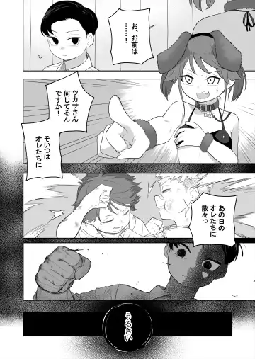 [Ahoge Kinoko] Kyousei Gimukyouiku! TS Ecchi na Onnanoko Kunrenkou! 2 Fhentai - Page 26