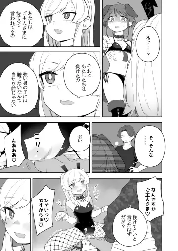 [Ahoge Kinoko] Kyousei Gimukyouiku! TS Ecchi na Onnanoko Kunrenkou! 2 Fhentai - Page 27