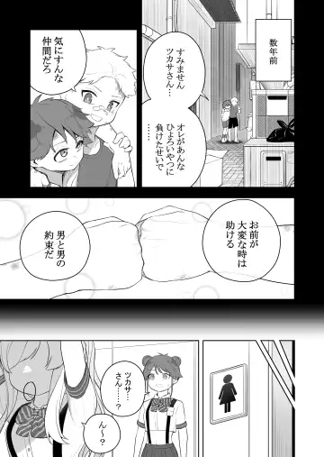 [Ahoge Kinoko] Kyousei Gimukyouiku! TS Ecchi na Onnanoko Kunrenkou! 2 Fhentai - Page 3