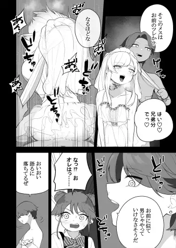 [Ahoge Kinoko] Kyousei Gimukyouiku! TS Ecchi na Onnanoko Kunrenkou! 2 Fhentai - Page 6