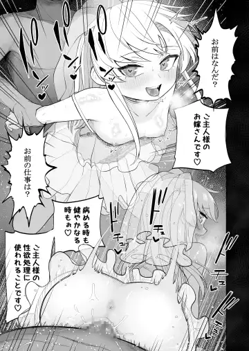 [Ahoge Kinoko] Kyousei Gimukyouiku! TS Ecchi na Onnanoko Kunrenkou! 2 Fhentai - Page 9