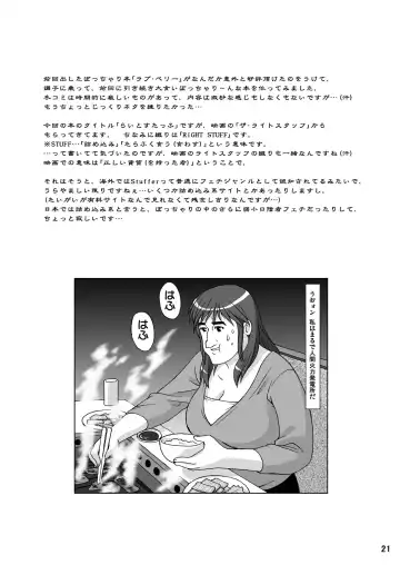 [Katou] RIGHT STUFF Fhentai - Page 20