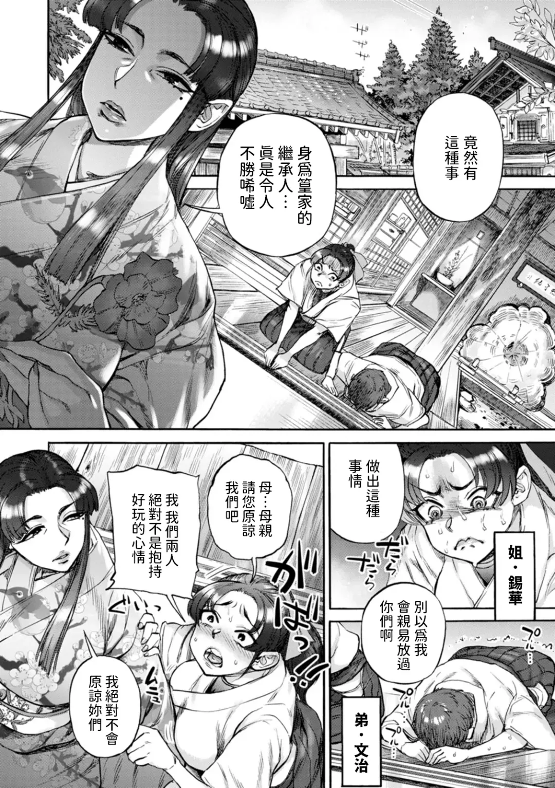 [Ameyama Denshin] Rintoshite Saku Ane no Gotoku Fhentai - Page 22