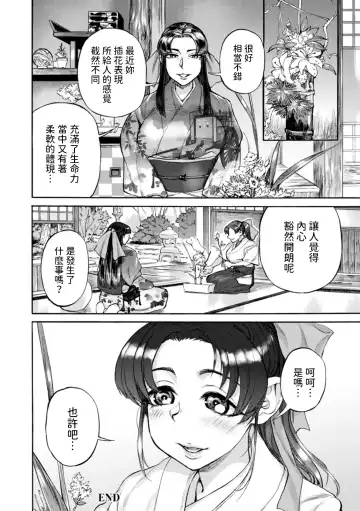 [Ameyama Denshin] Rintoshite Saku Ane no Gotoku Fhentai - Page 20