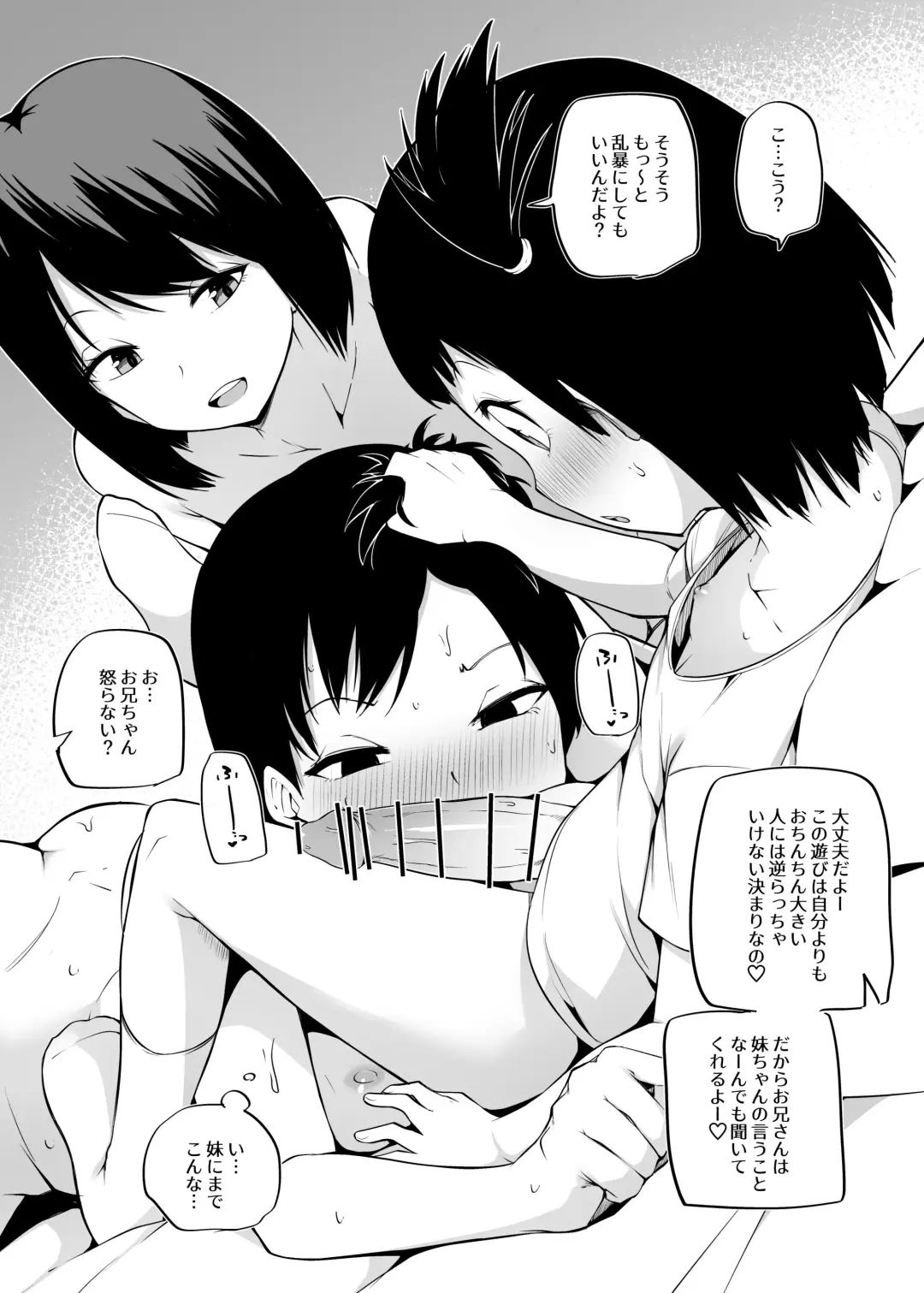 [Makin] Learn Judo Fhentai - Page 7