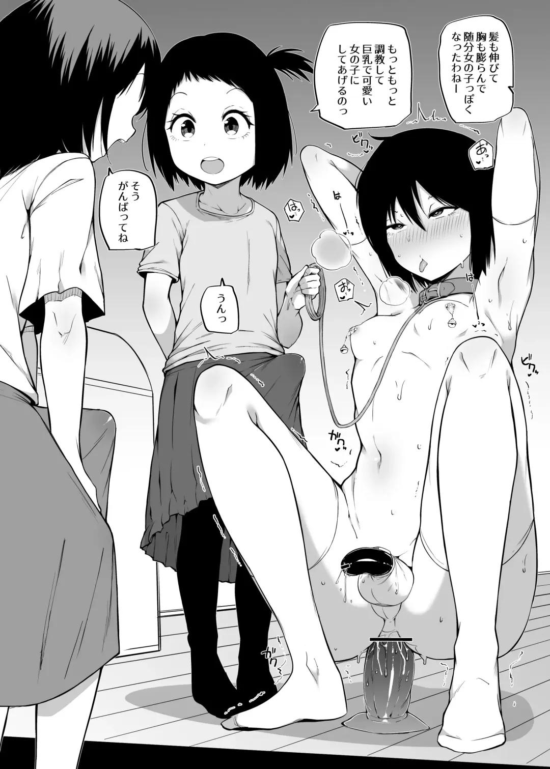 [Makin] Learn Judo Fhentai - Page 12