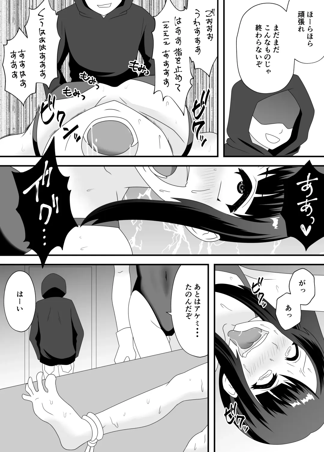 [Murai Toyo] Akumu no Kusuguri Choukyou 2 Fhentai - Page 17